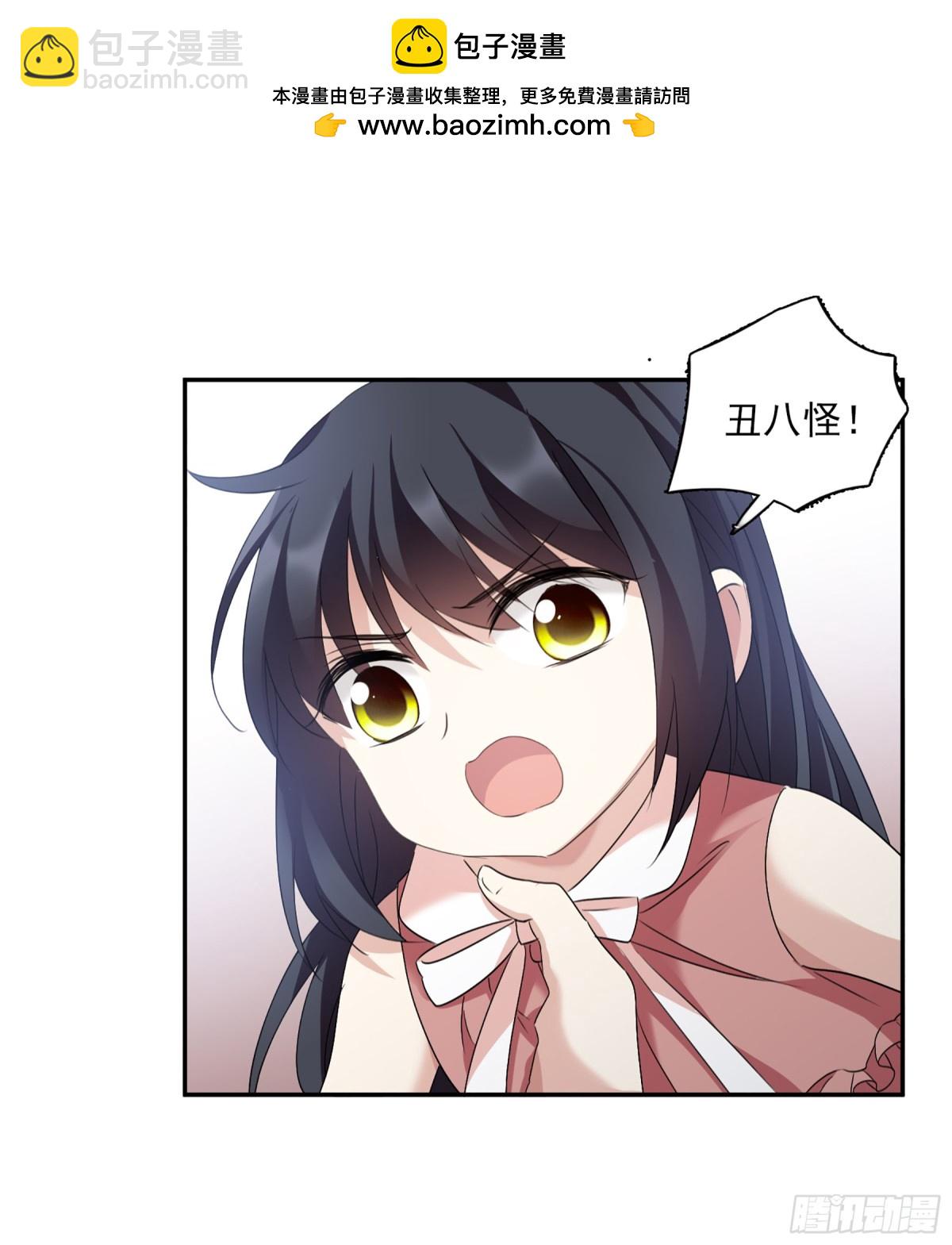 🍤人质恋人·飒漫画 第71话 第2页