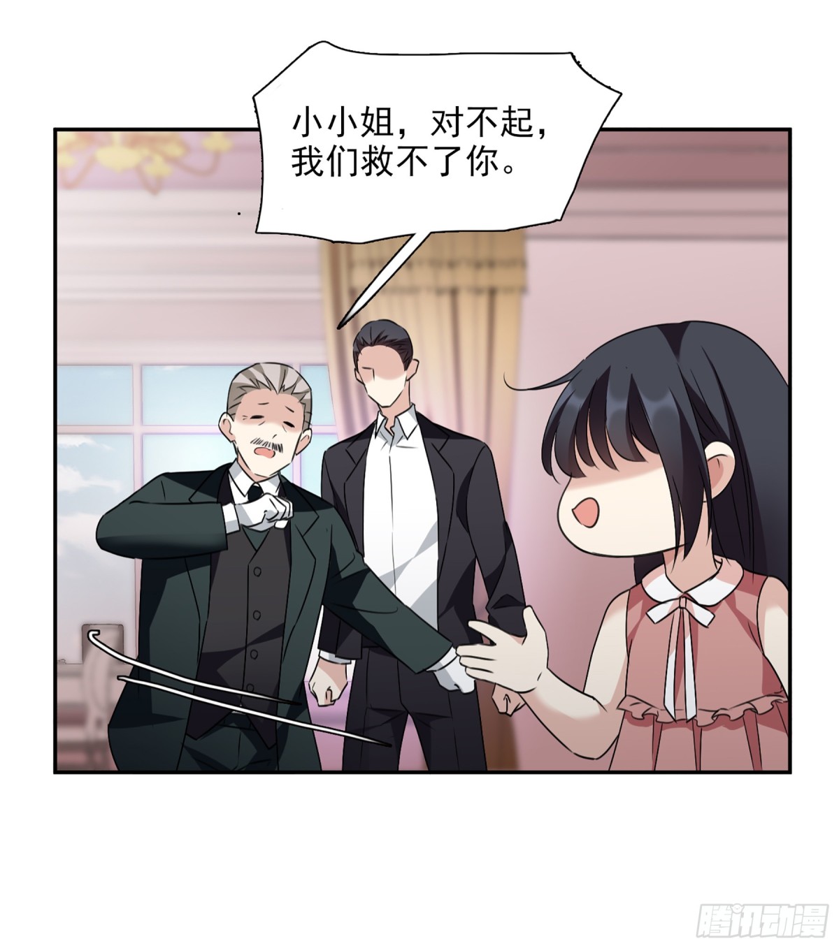 🍤人质恋人·飒漫画 第71话 第21页