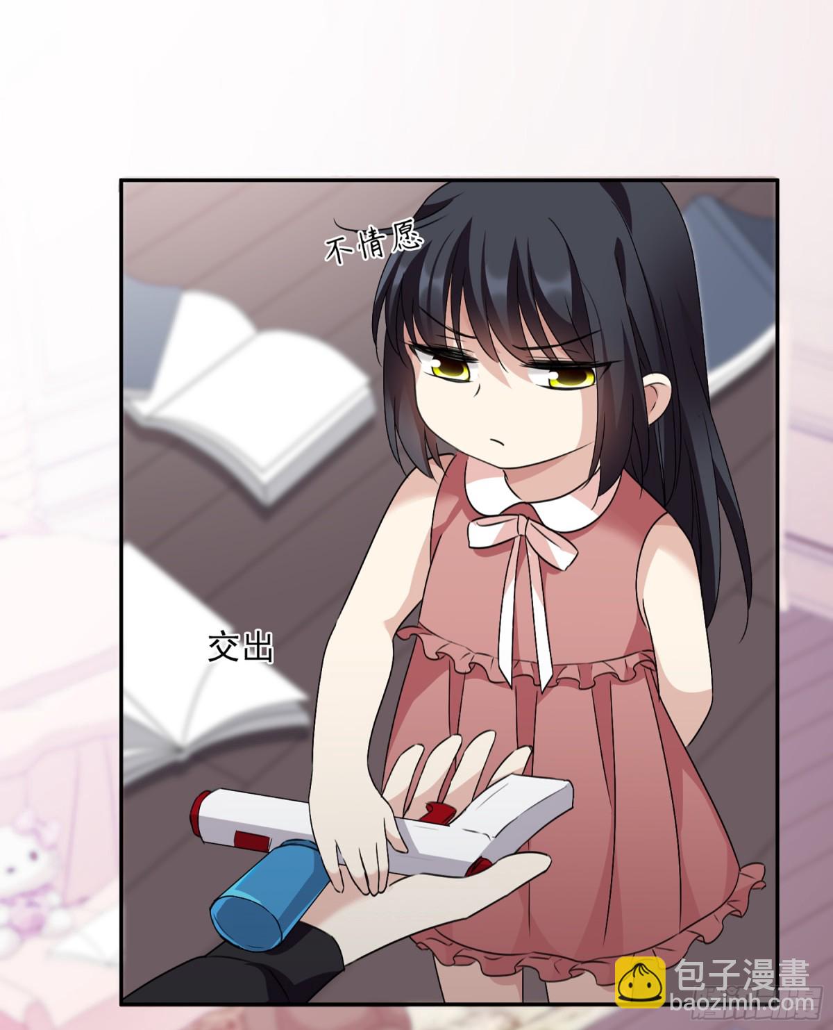 🍤人质恋人·飒漫画 第71话 第23页