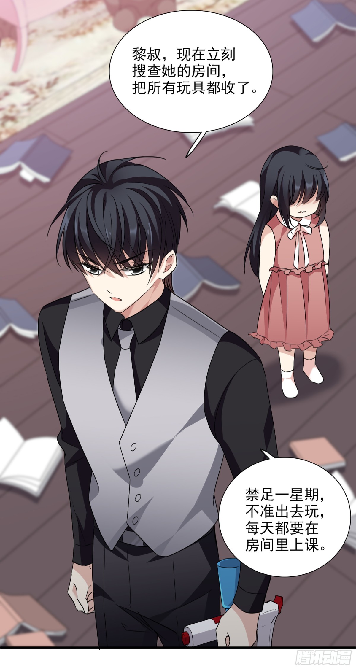 🍤人质恋人·飒漫画 第71话 第24页