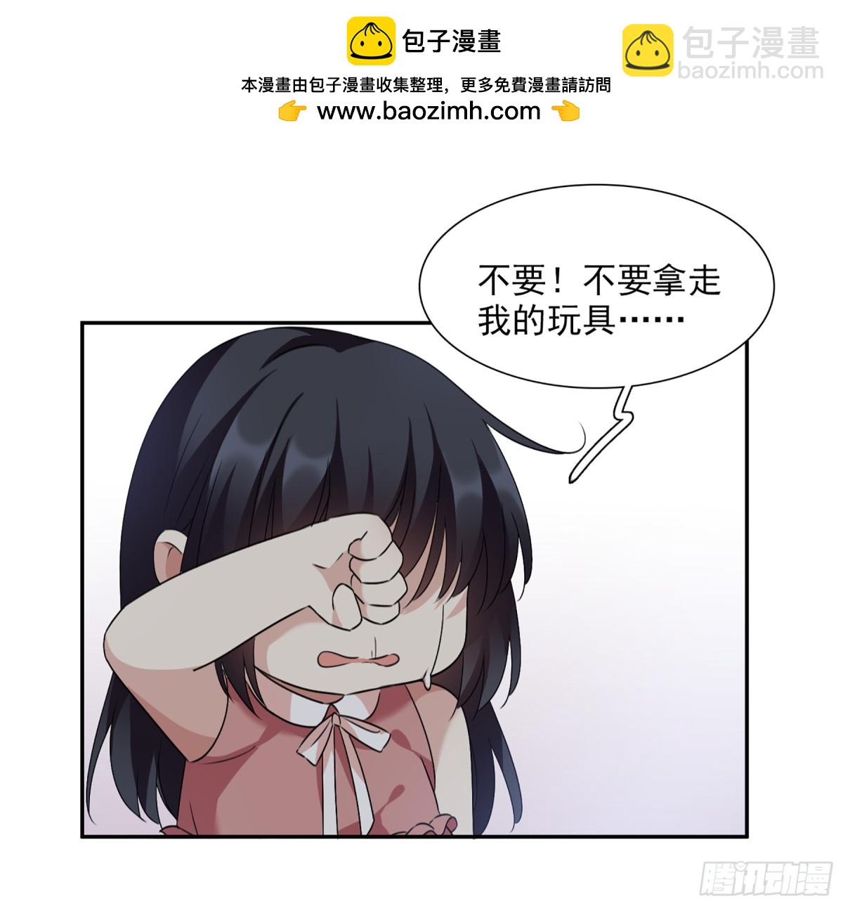 🍤人质恋人·飒漫画 第71话 第25页