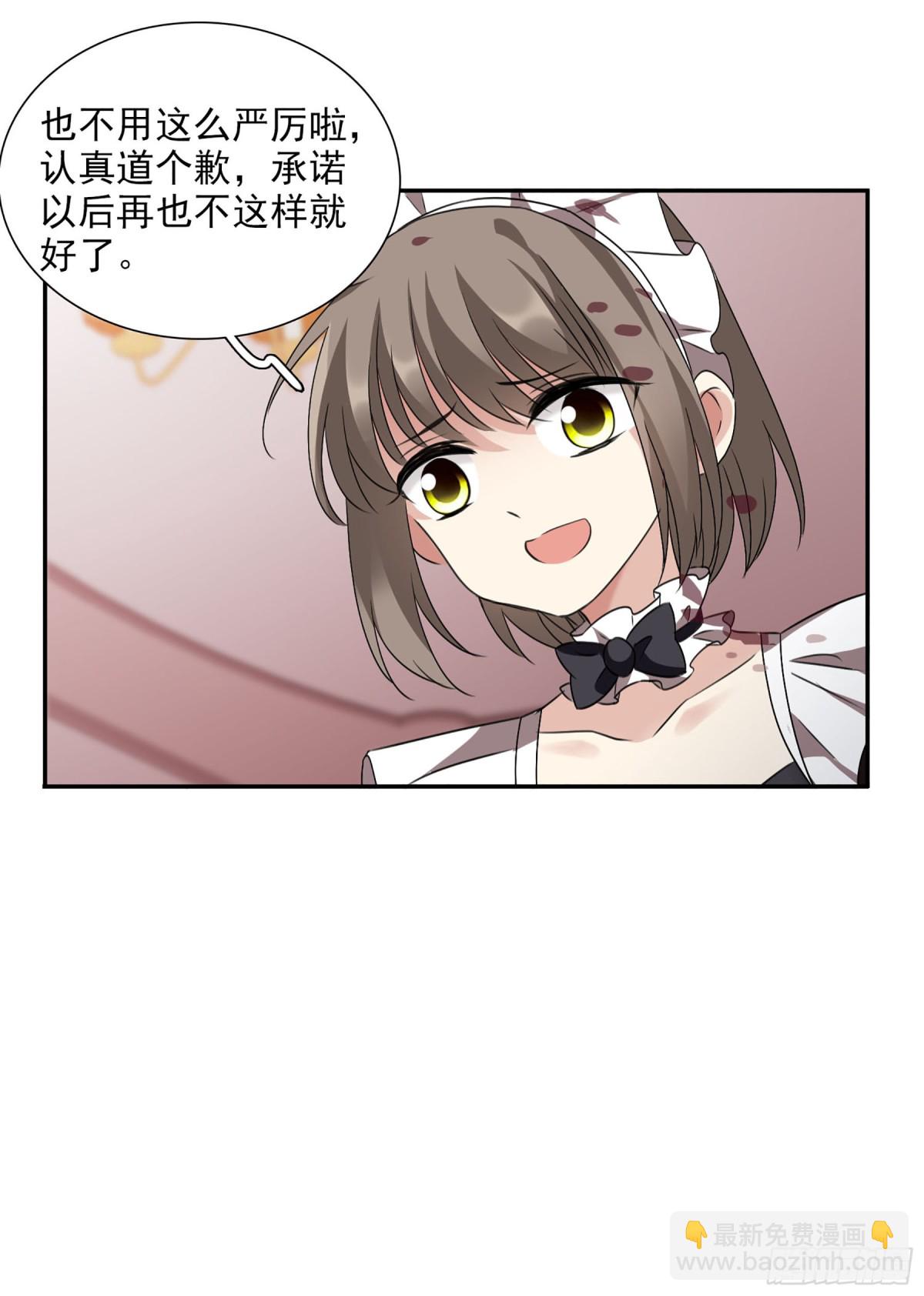 🍤人质恋人·飒漫画 第71话 第26页