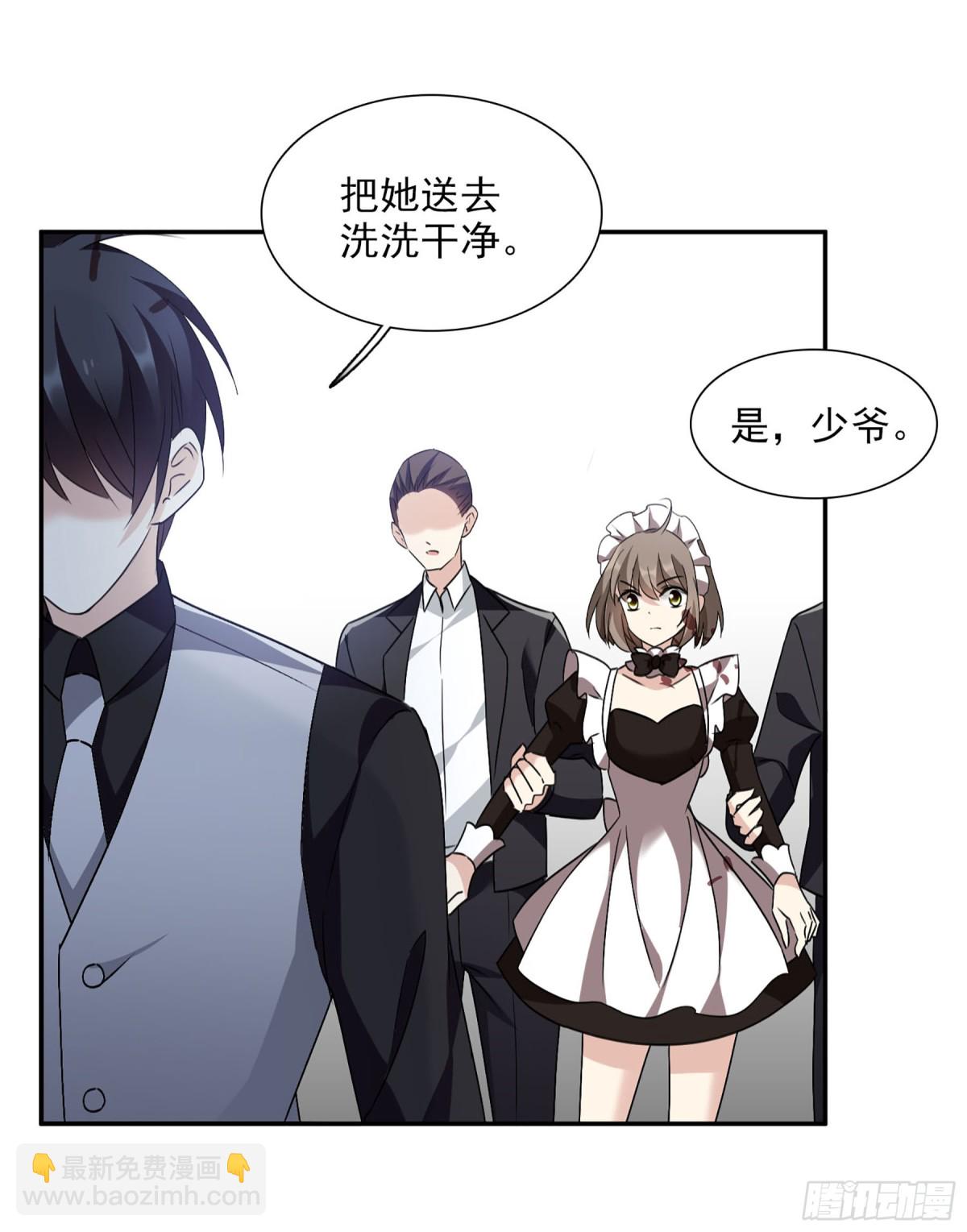 🍤人质恋人·飒漫画 第71话 第29页
