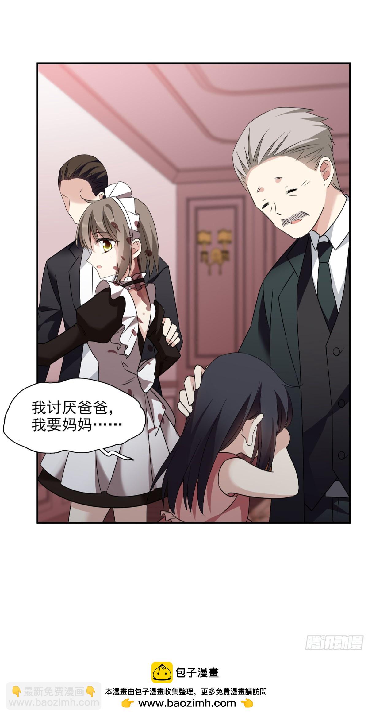 🍤人质恋人·飒漫画 第71话 第30页