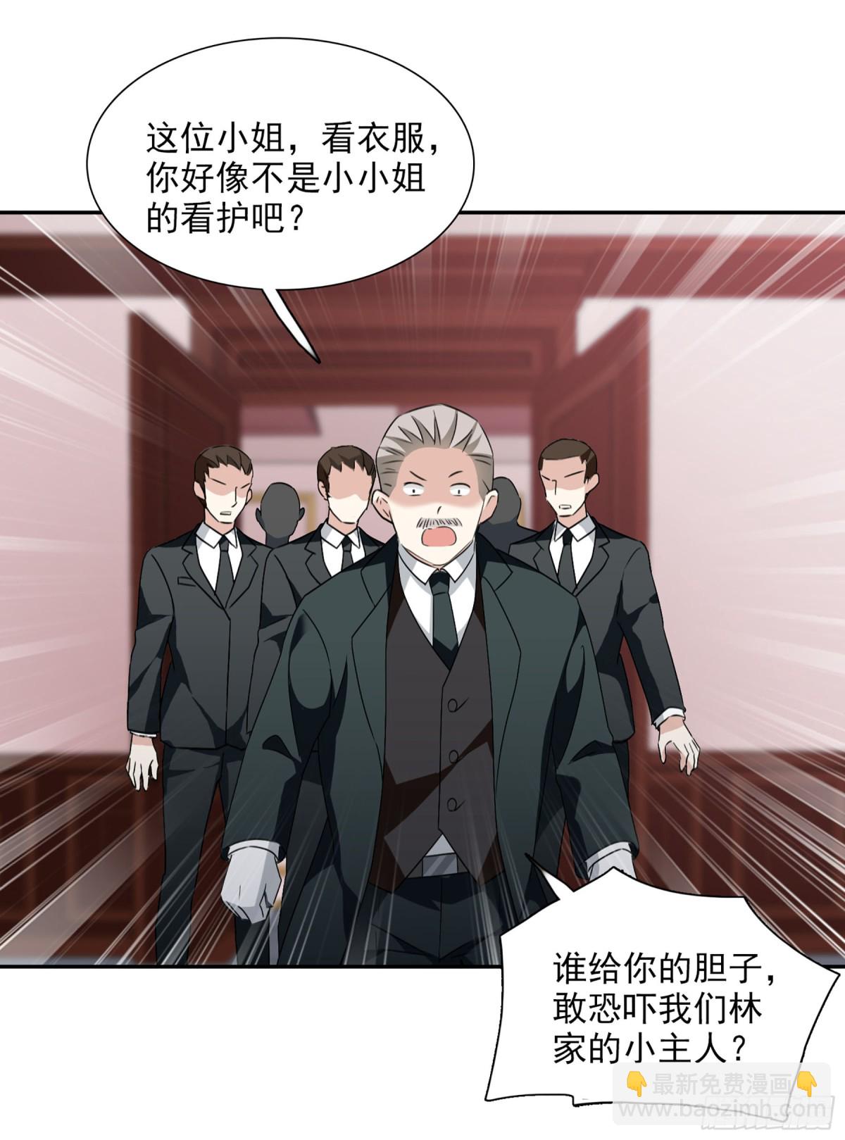 🍤人质恋人·飒漫画 第71话 第4页