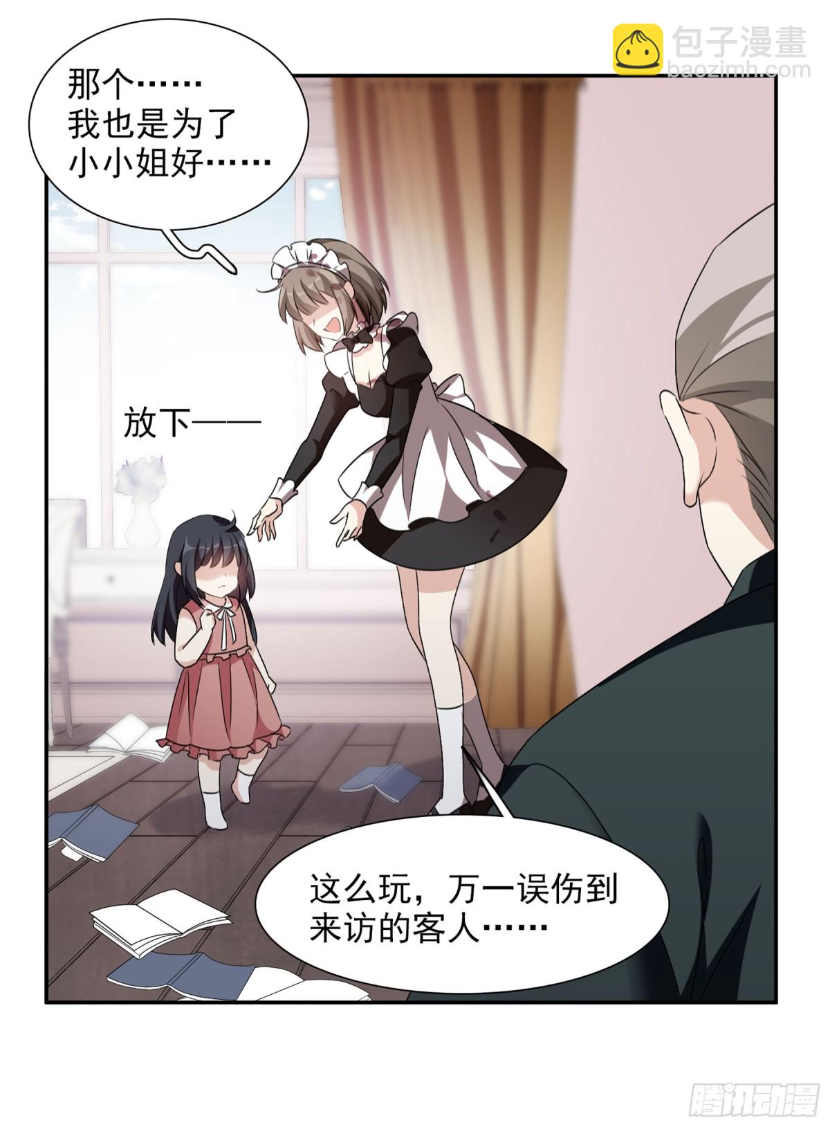 🍤人质恋人·飒漫画 第71话 第5页