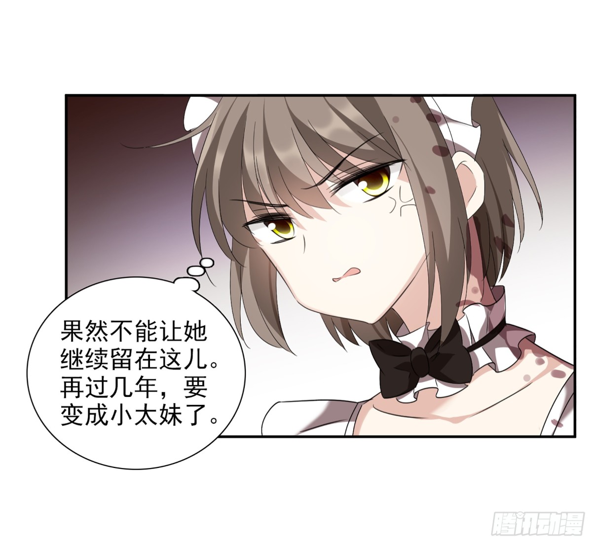 🍤人质恋人·飒漫画 第71话 第9页