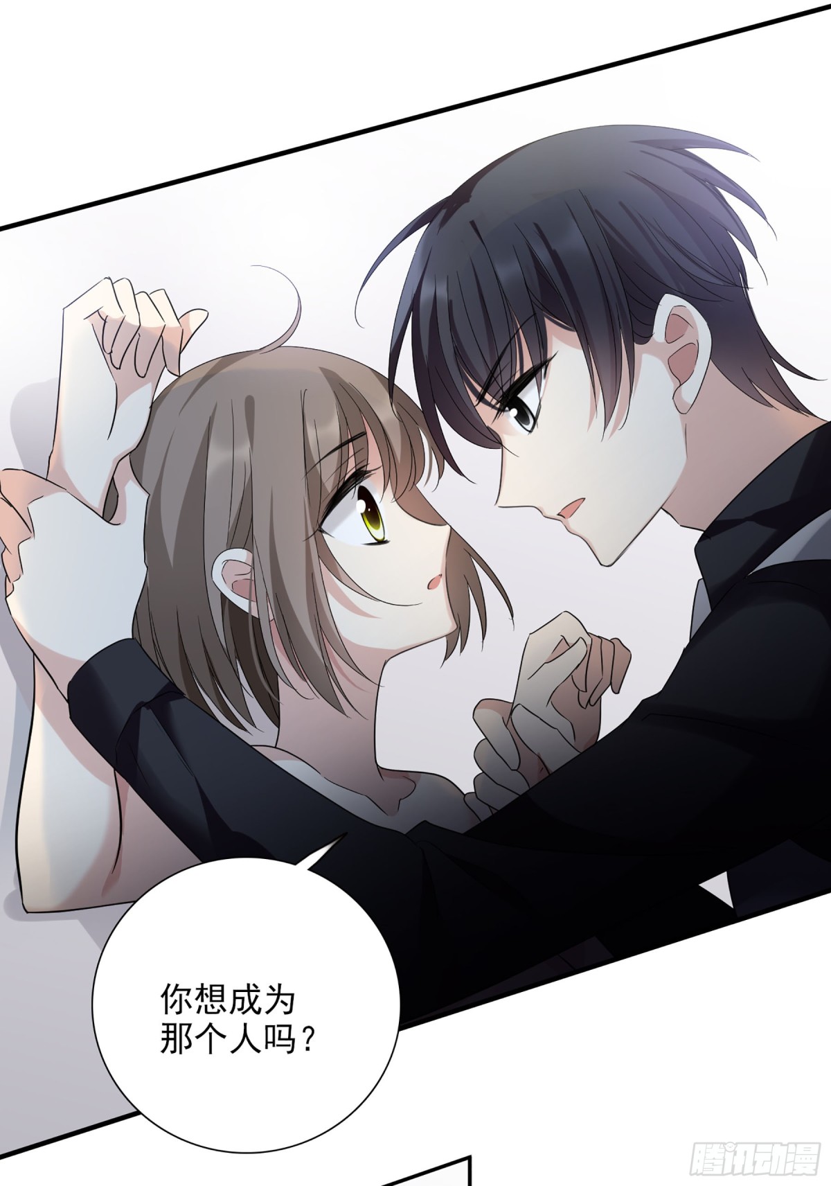 🍤人质恋人·飒漫画 第73话 第14页