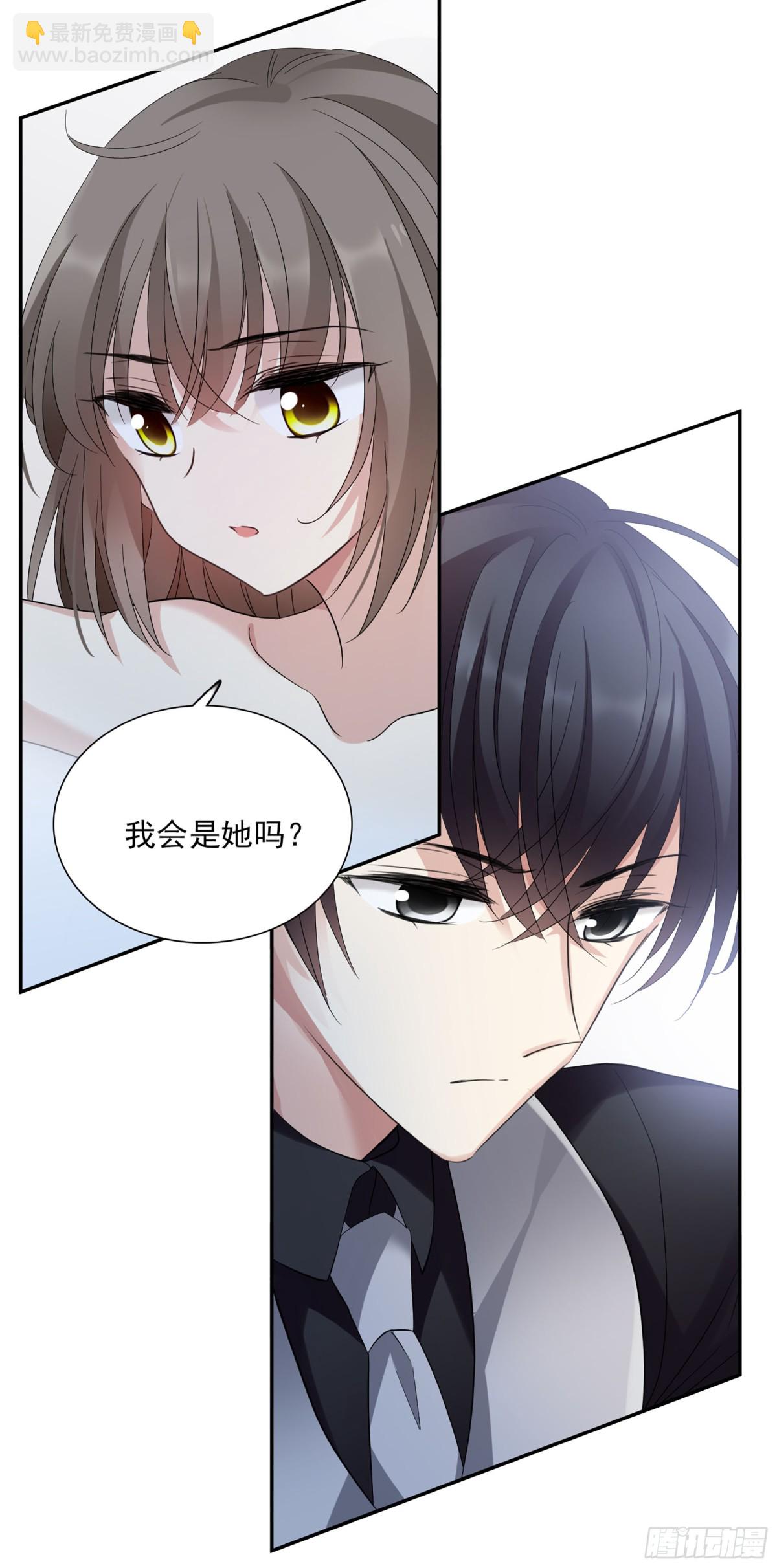 🍤人质恋人·飒漫画 第73话 第15页