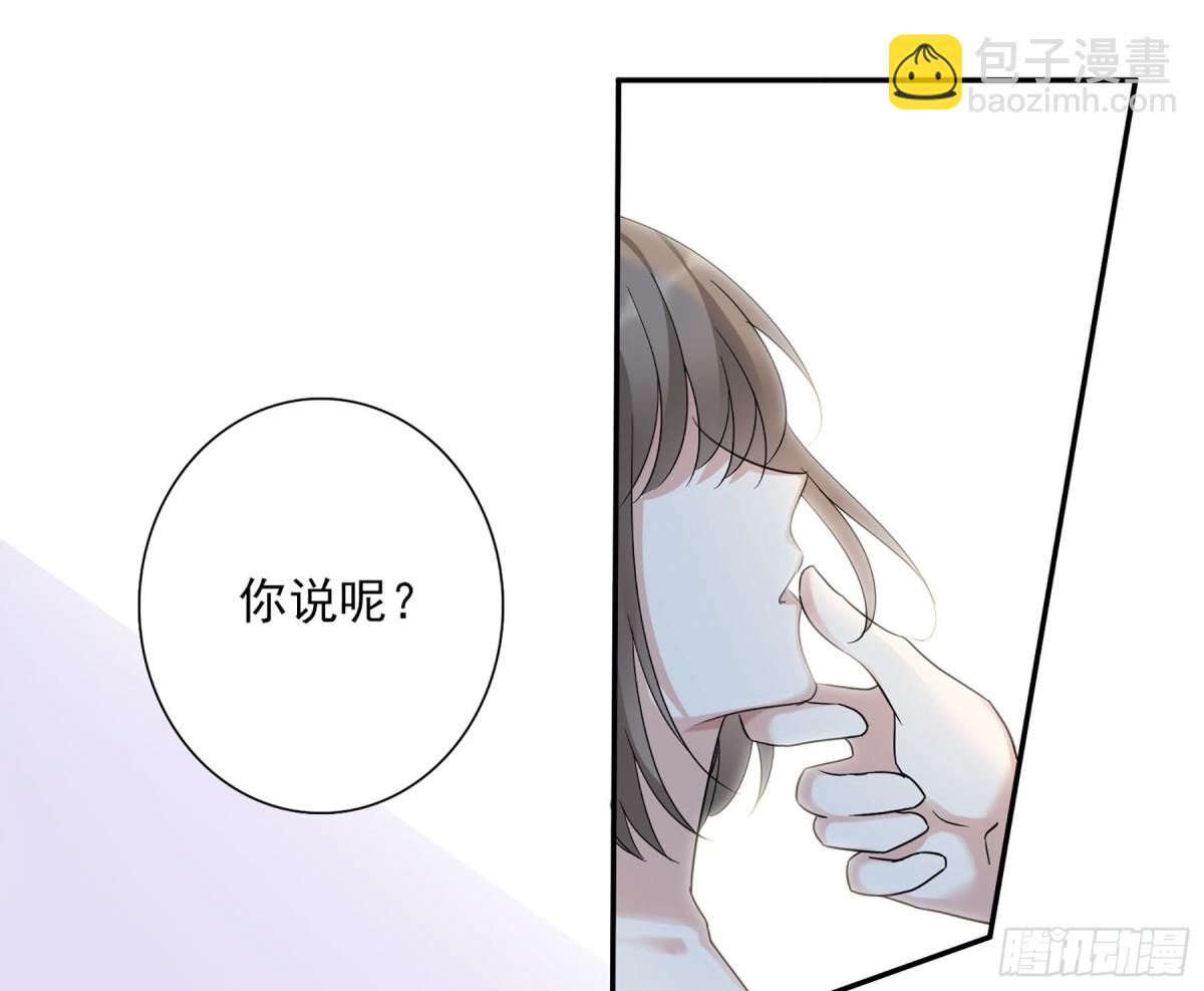 🍤人质恋人·飒漫画 第73话 第16页