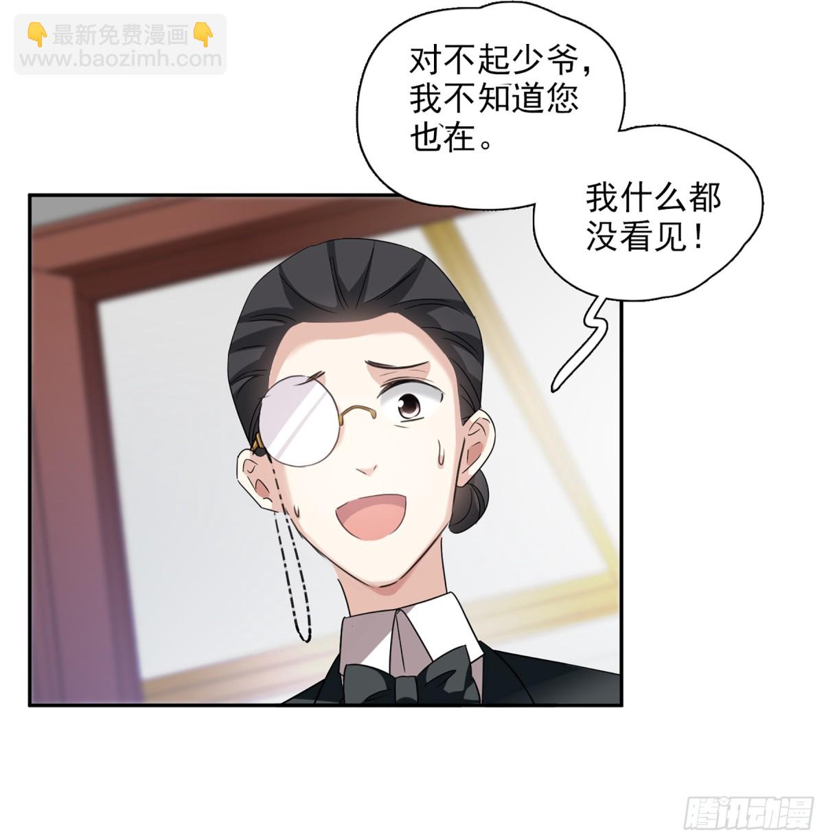 🍤人质恋人·飒漫画 第73话 第22页
