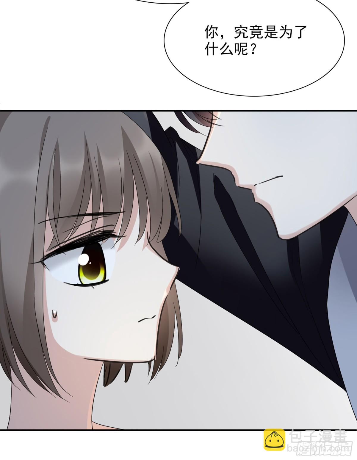 🍤人质恋人·飒漫画 第73话 第4页