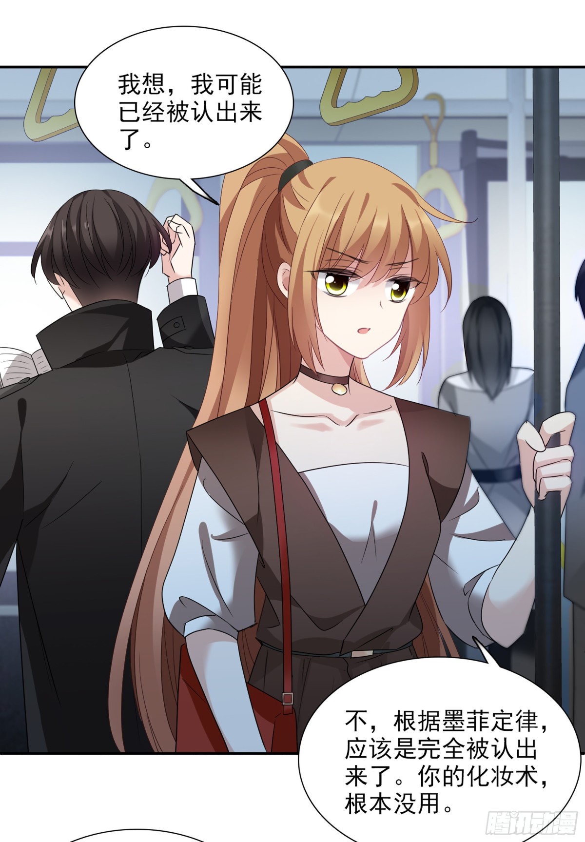 🍤人质恋人·飒漫画 第75话 第23页