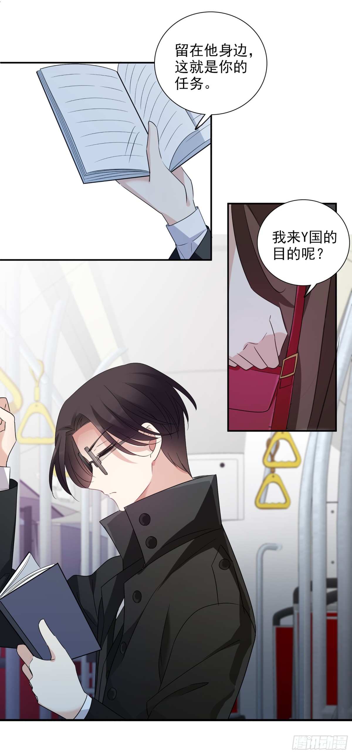 🍤人质恋人·飒漫画 第75话 第26页