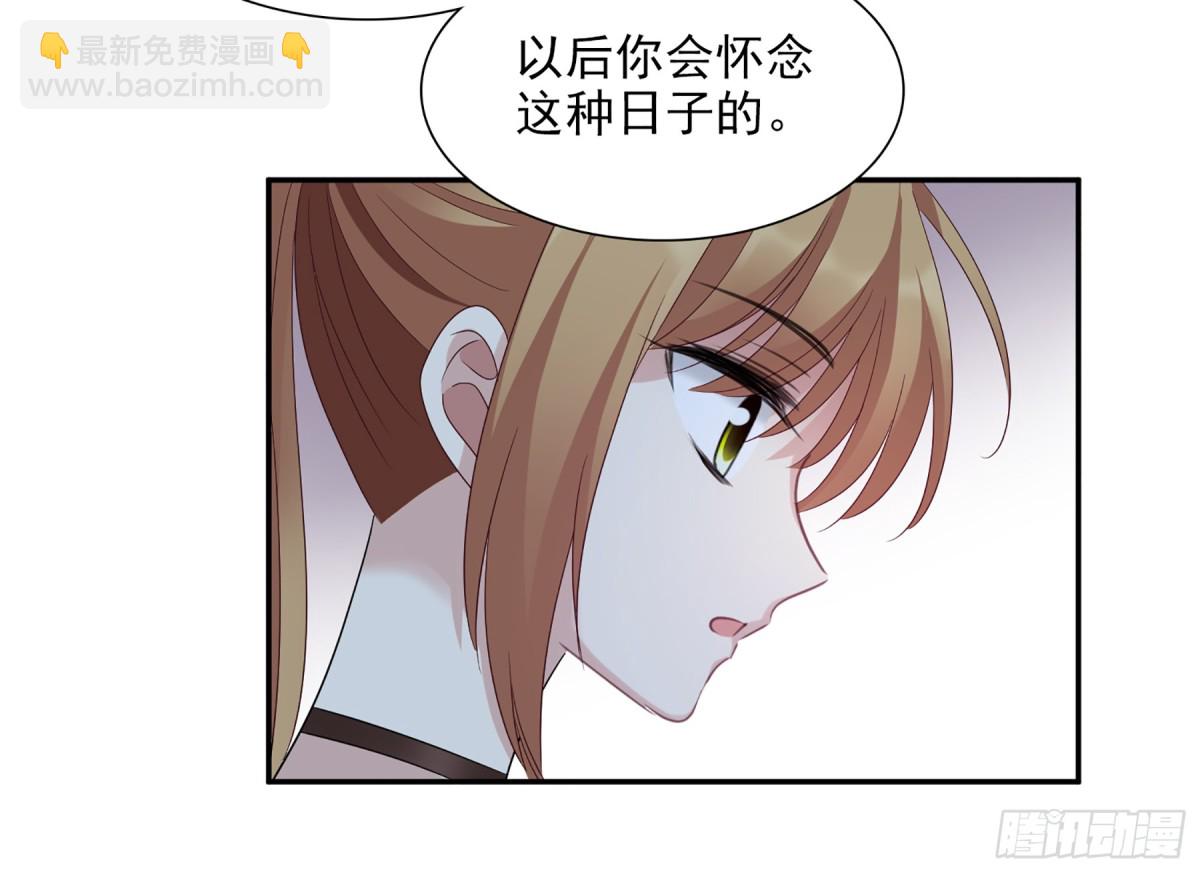 🍤人质恋人·飒漫画 第75话 第31页