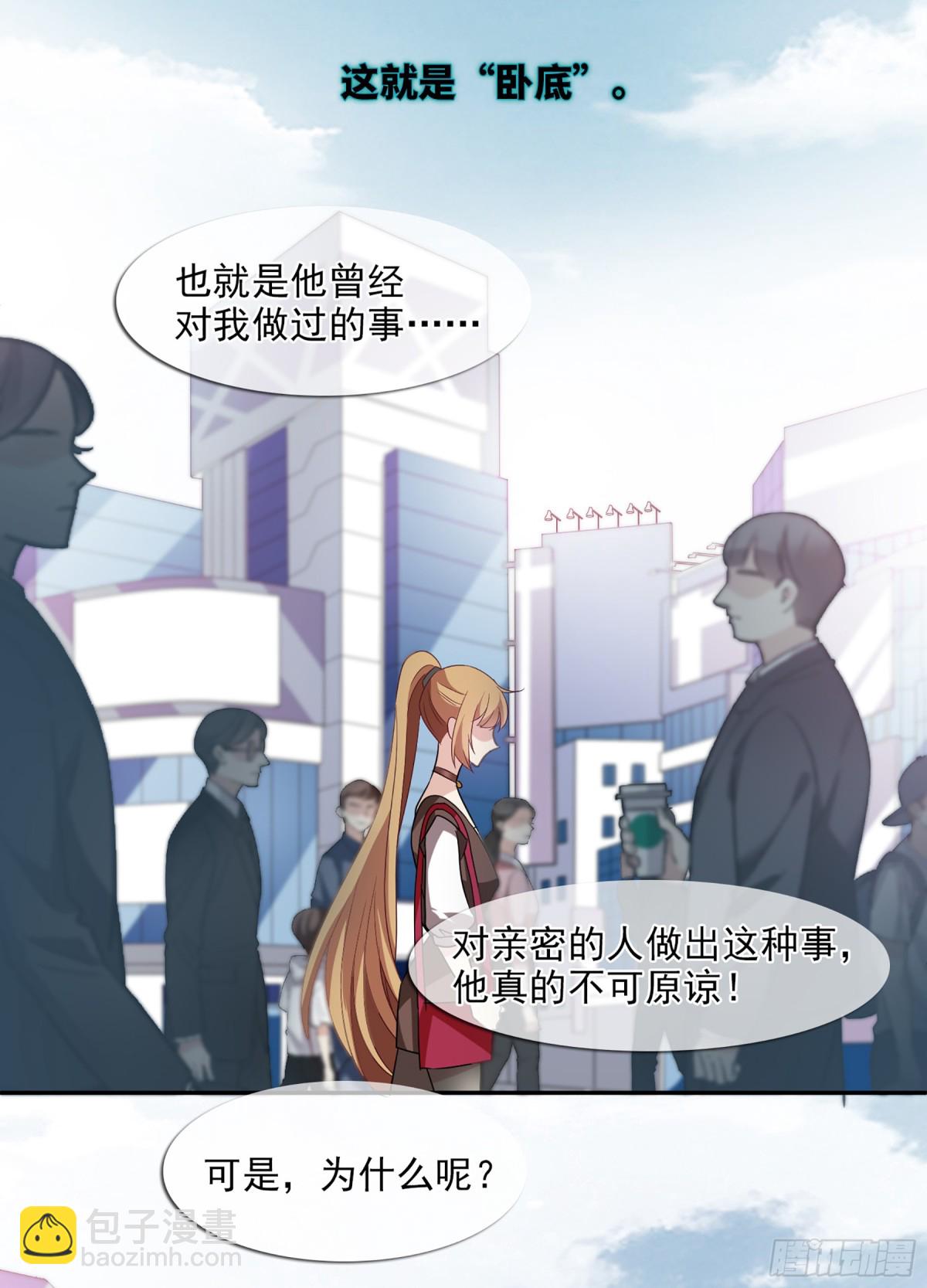 🍤人质恋人·飒漫画 第75话 第35页