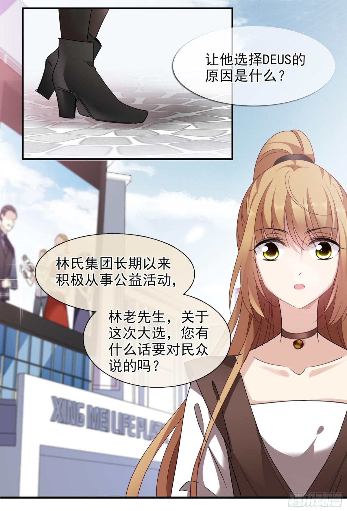 🍤人质恋人·飒漫画 第75话 第36页