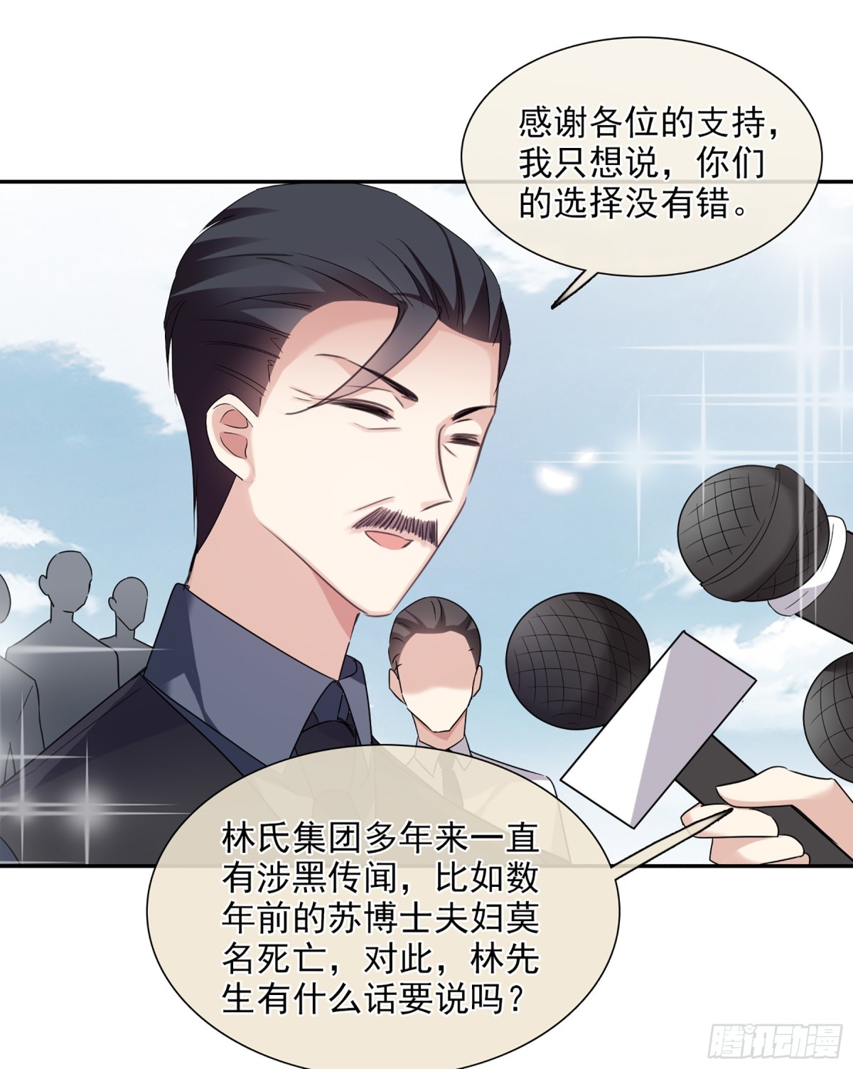 🍤人质恋人·飒漫画 第75话 第38页
