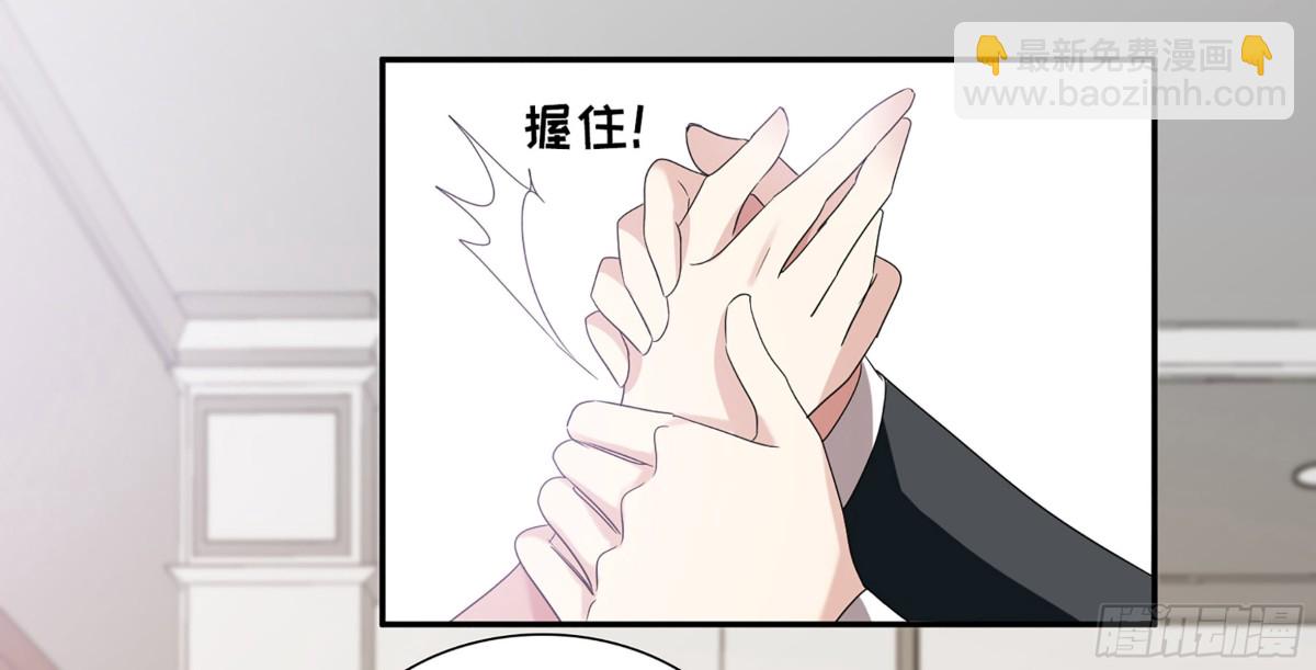 🍤人质恋人·飒漫画 第75话 第4页