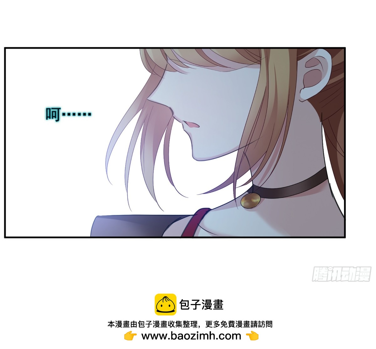 🍤人质恋人·飒漫画 第75话 第41页