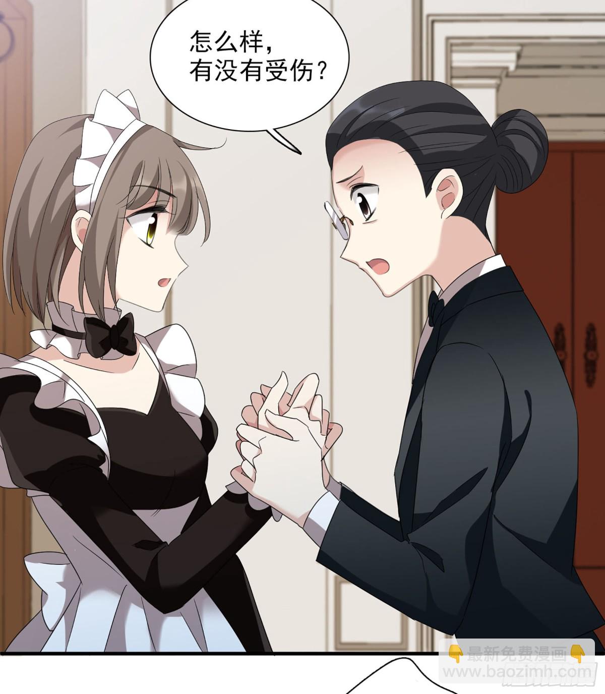 🍤人质恋人·飒漫画 第75话 第5页