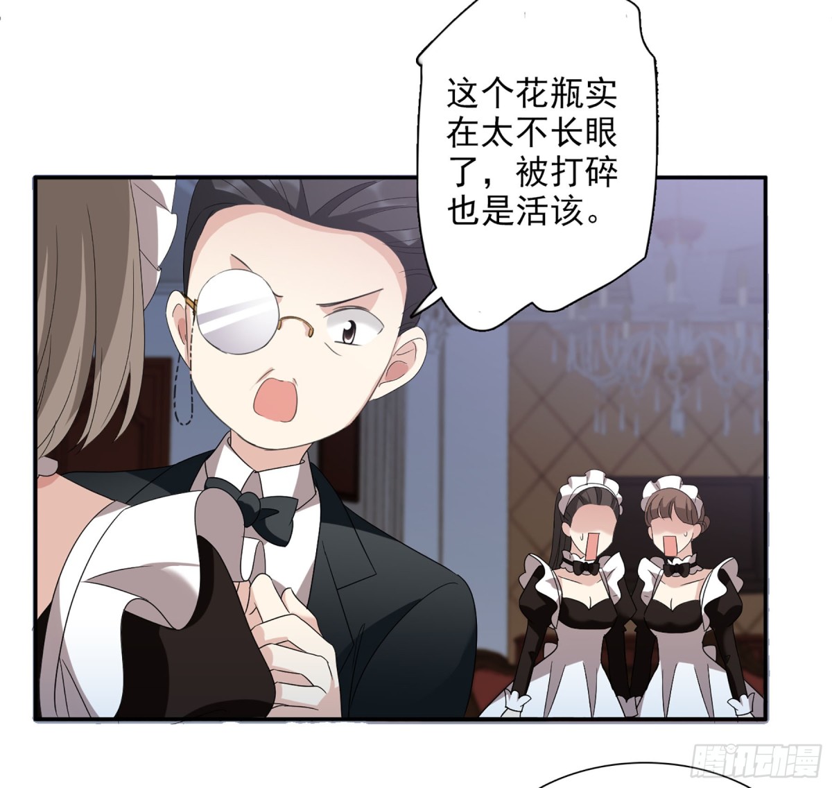 🍤人质恋人·飒漫画 第75话 第6页