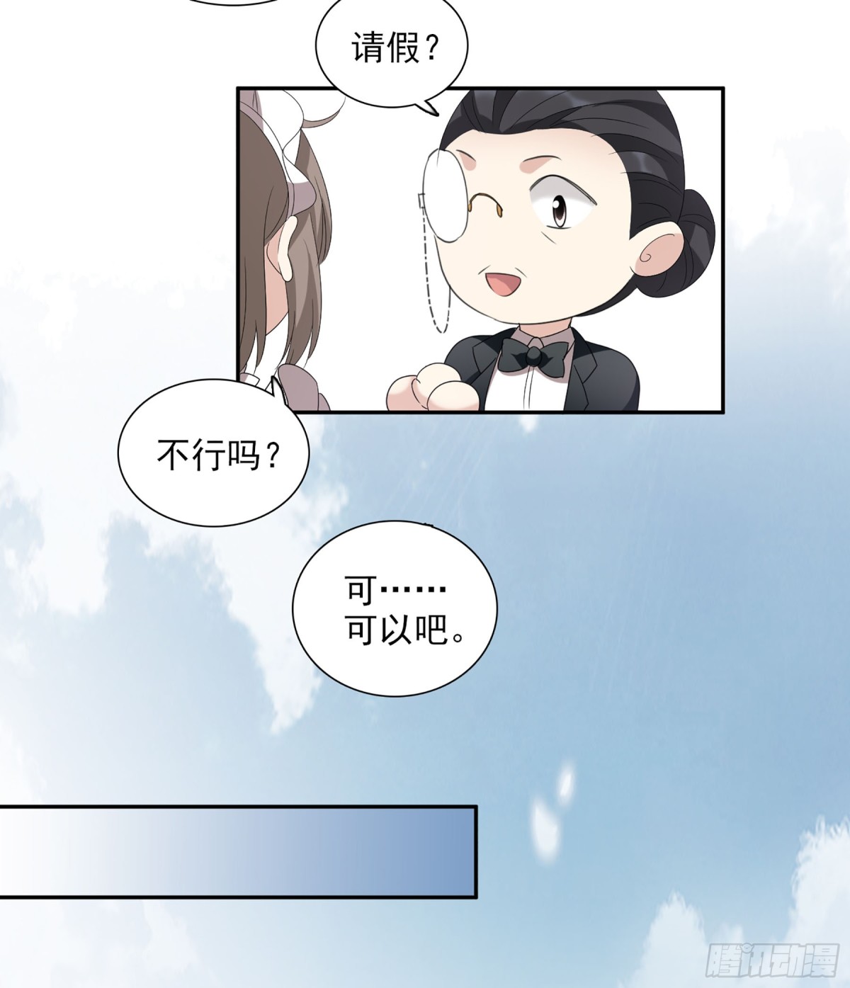 🍤人质恋人·飒漫画 第75话 第9页