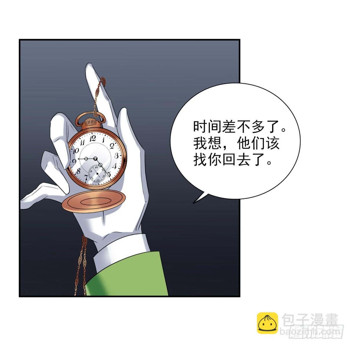 🍤人质恋人·飒漫画 第77话 第10页