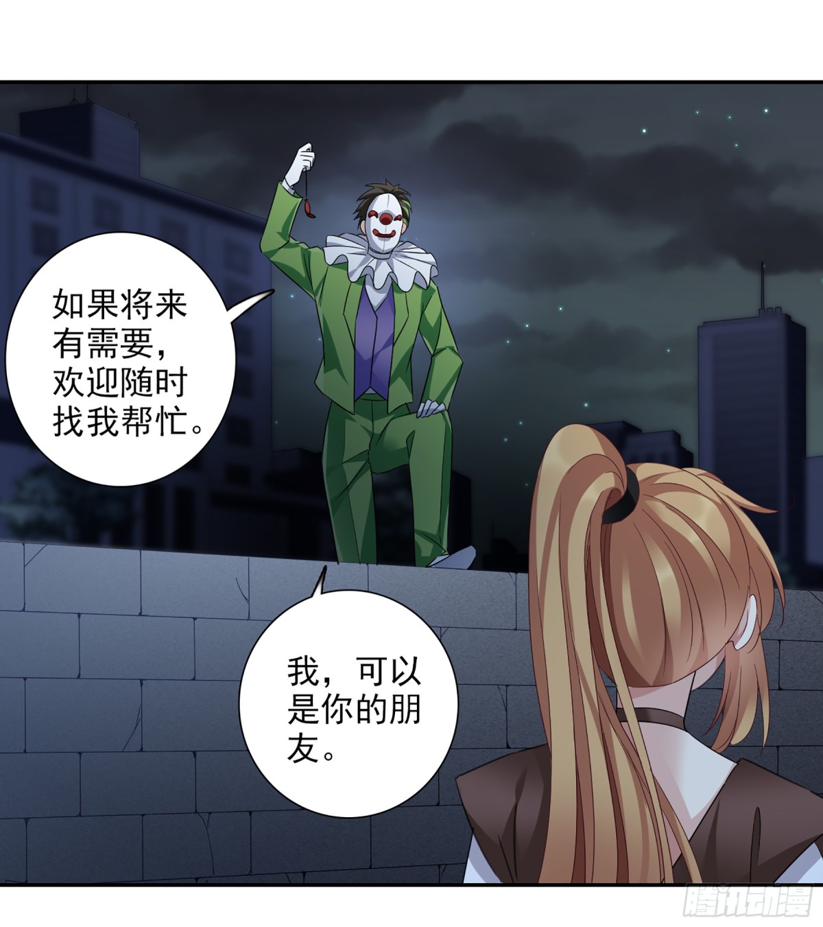 🍤人质恋人·飒漫画 第77话 第11页