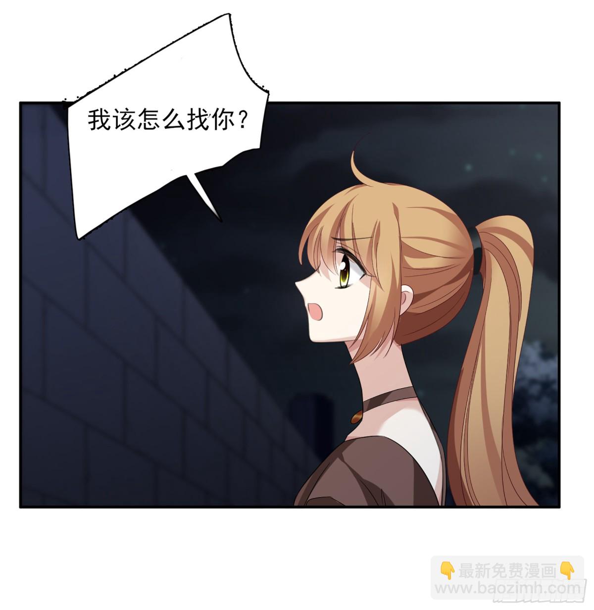 🍤人质恋人·飒漫画 第77话 第12页