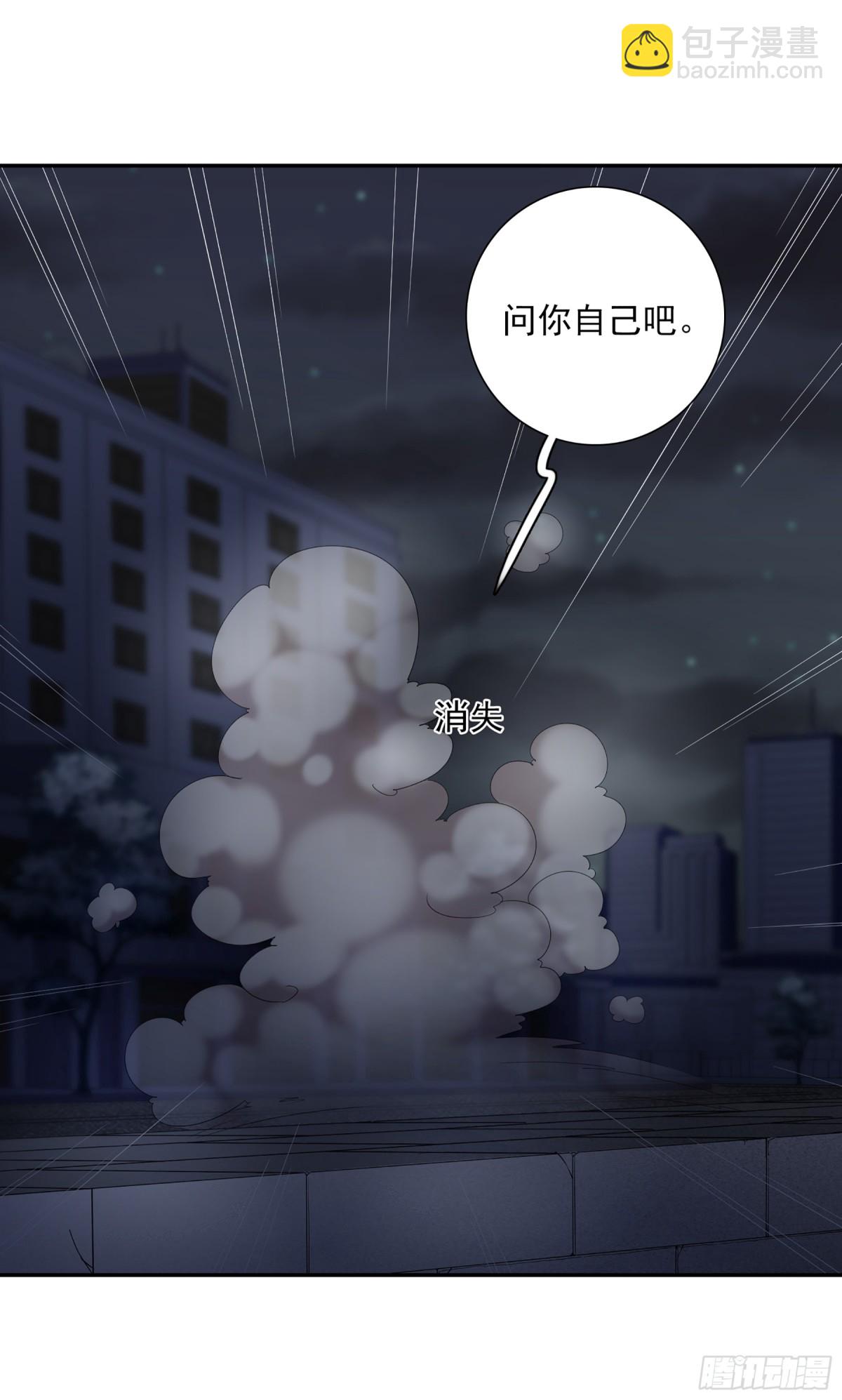 🍤人质恋人·飒漫画 第77话 第13页