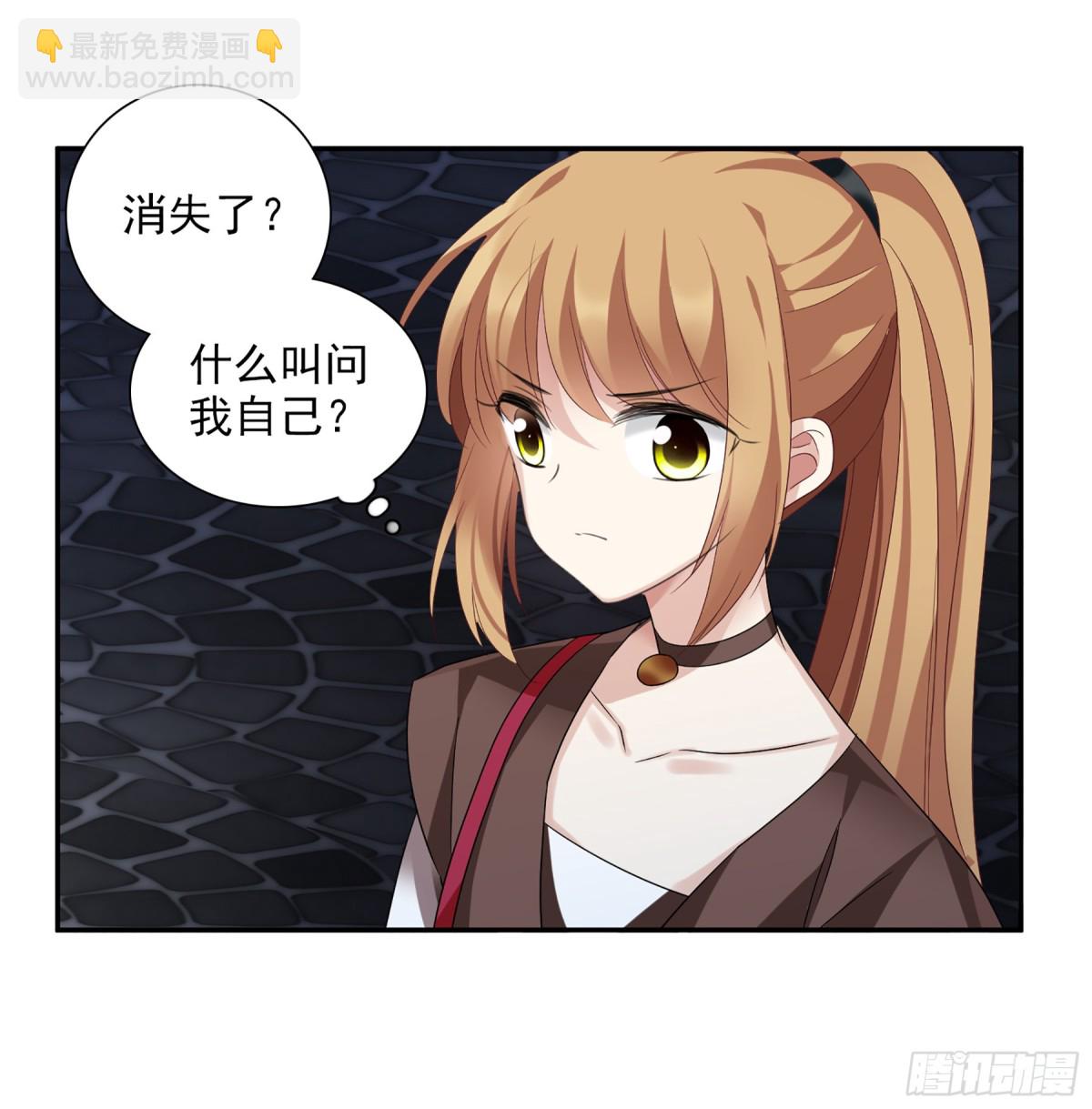 🍤人质恋人·飒漫画 第77话 第14页