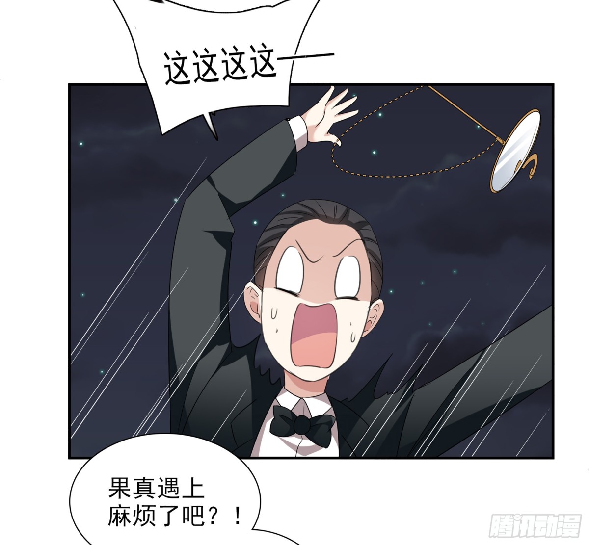 🍤人质恋人·飒漫画 第77话 第20页