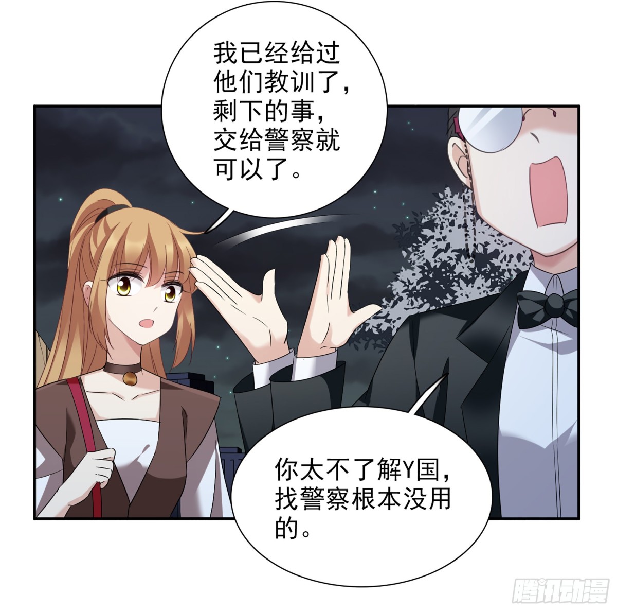 🍤人质恋人·飒漫画 第77话 第22页