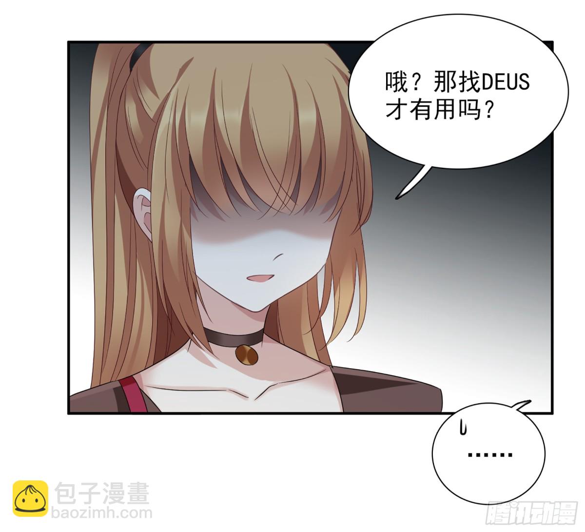 🍤人质恋人·飒漫画 第77话 第23页