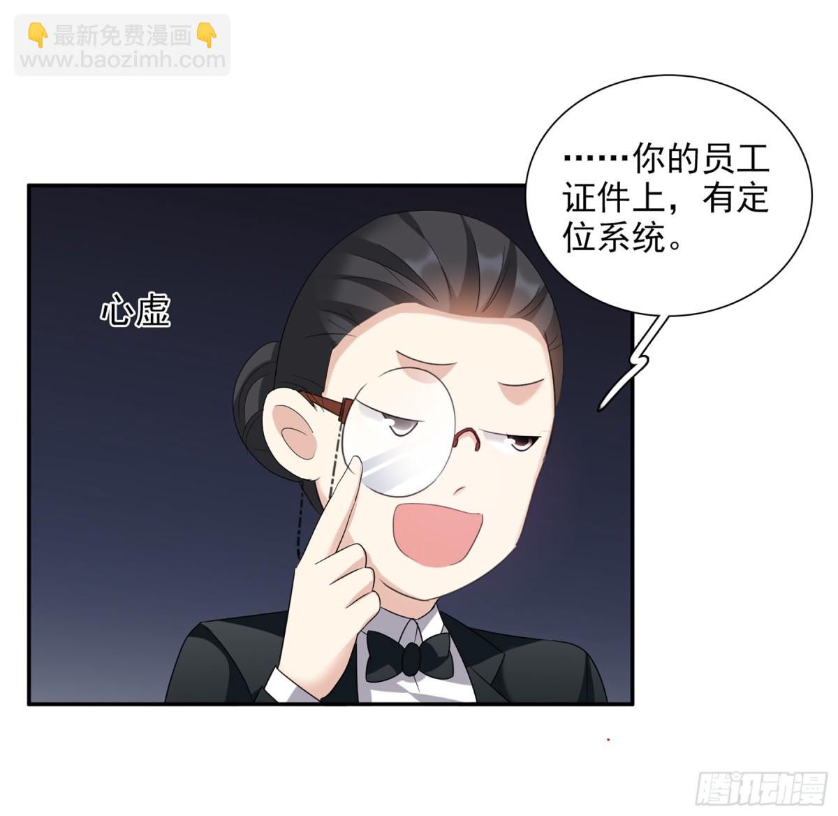 🍤人质恋人·飒漫画 第77话 第25页
