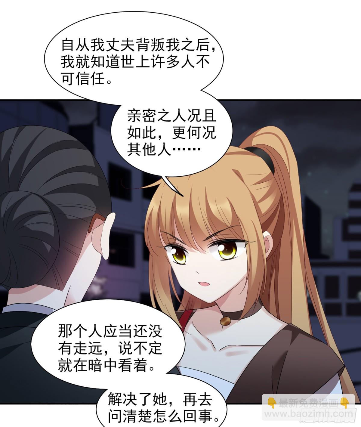 🍤人质恋人·飒漫画 第77话 第28页