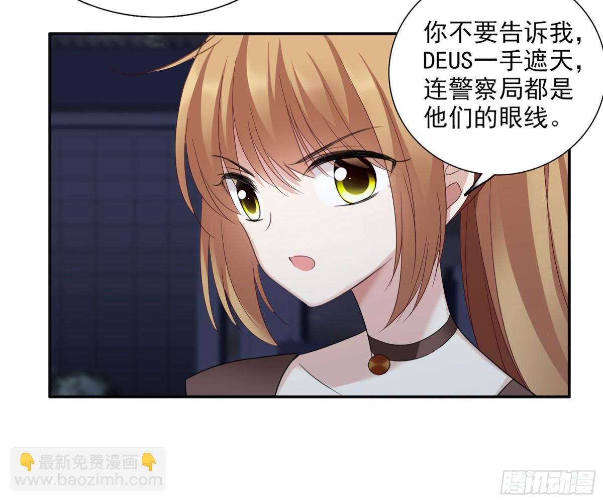 🍤人质恋人·飒漫画 第77话 第3页