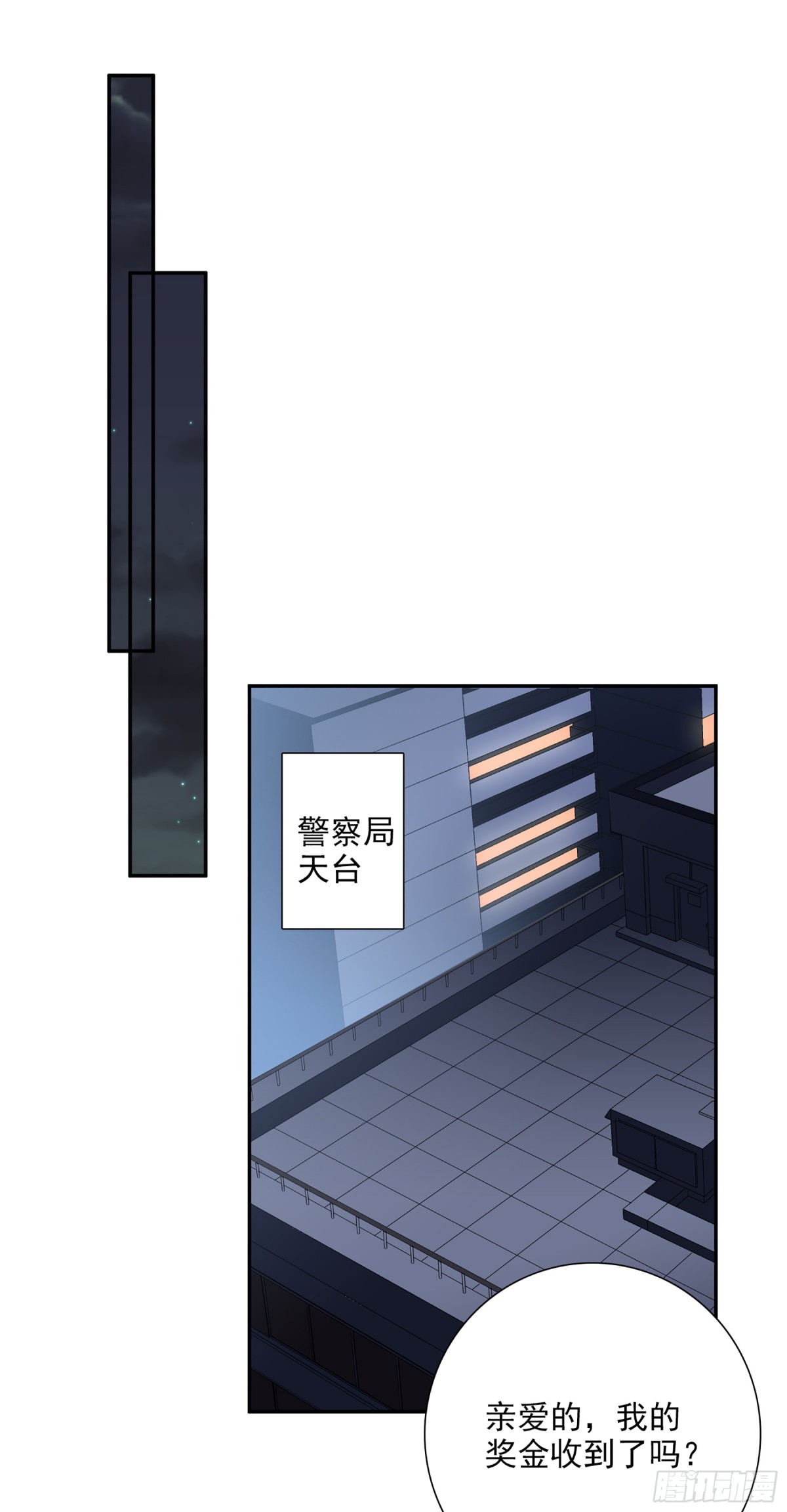 🍤人质恋人·飒漫画 第77话 第30页