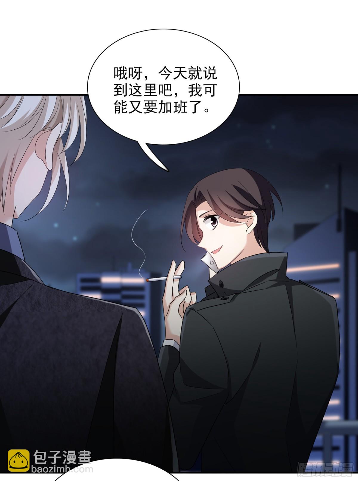 🍤人质恋人·飒漫画 第77话 第36页