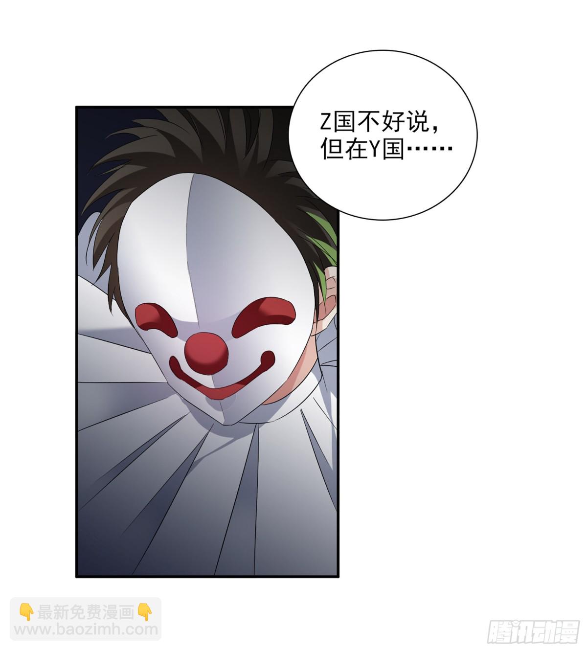🍤人质恋人·飒漫画 第77话 第4页