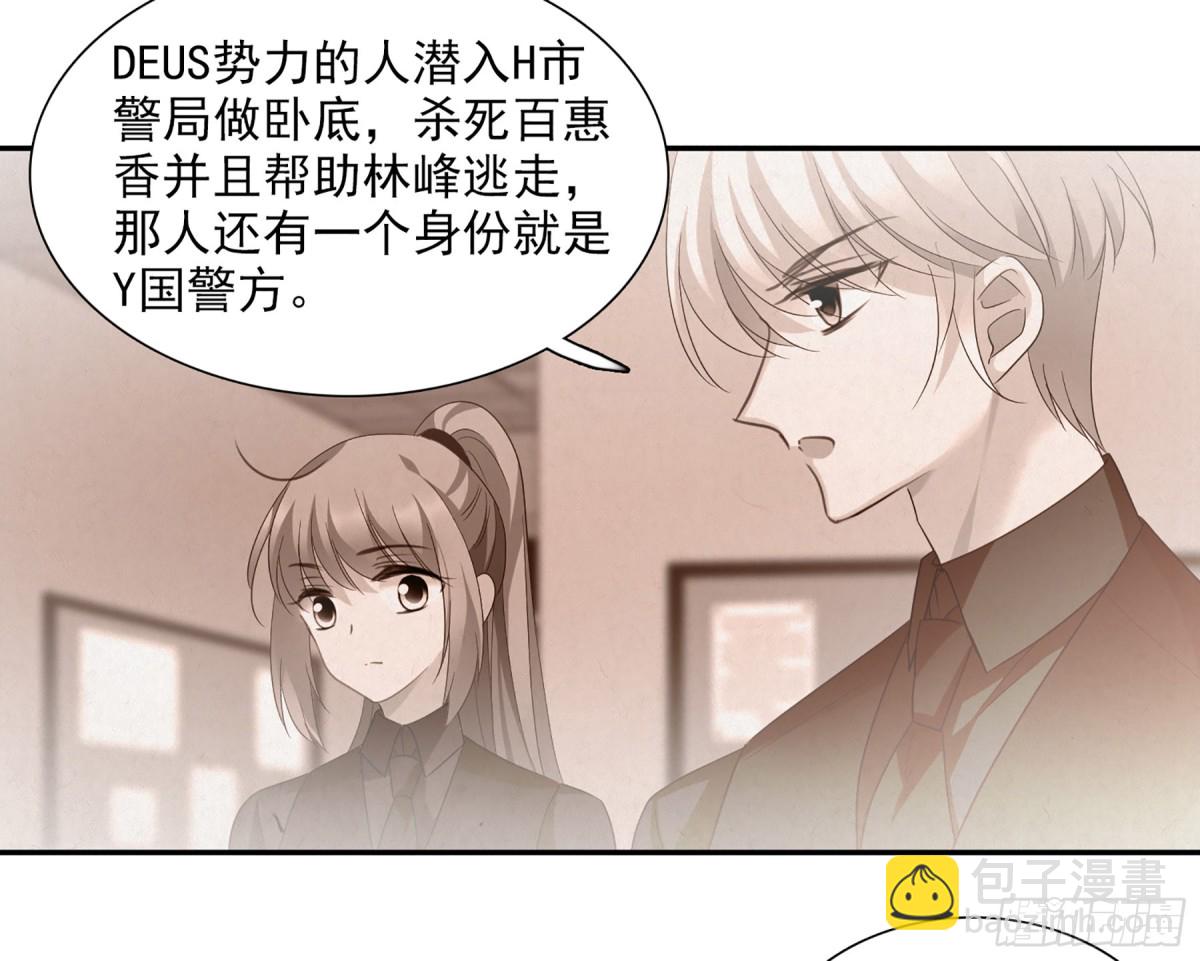 🍤人质恋人·飒漫画 第77话 第6页