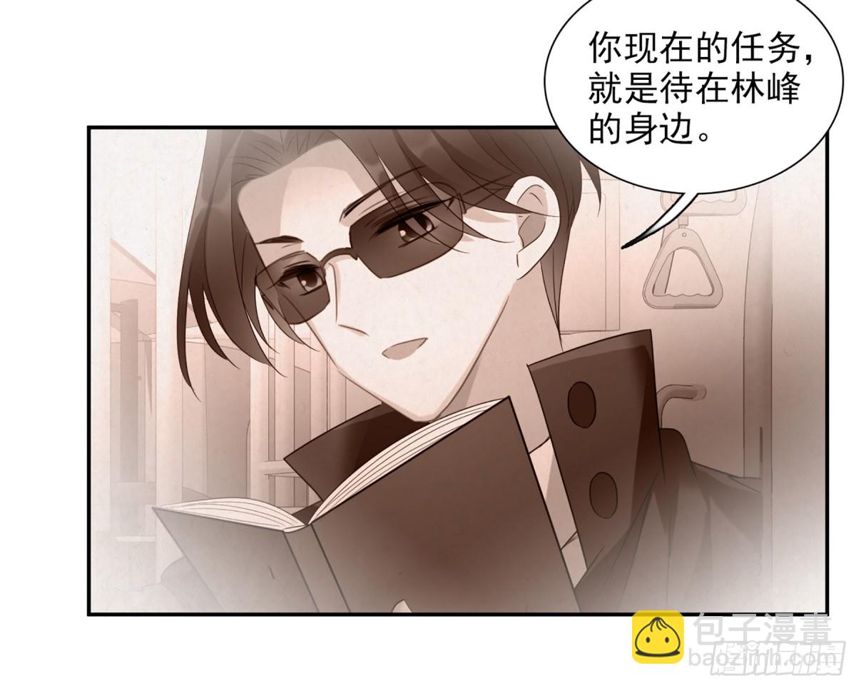 🍤人质恋人·飒漫画 第77话 第7页
