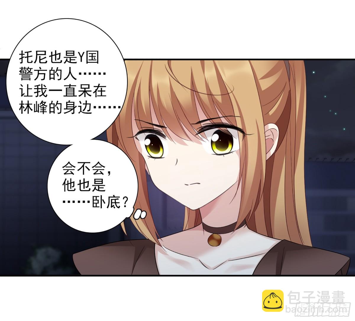 🍤人质恋人·飒漫画 第77话 第8页