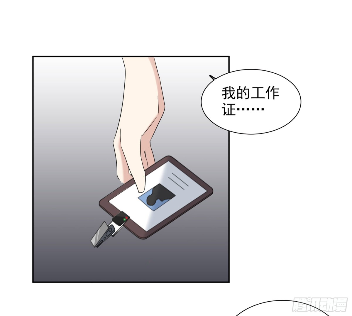 🍤人质恋人·飒漫画 第79话 第10页