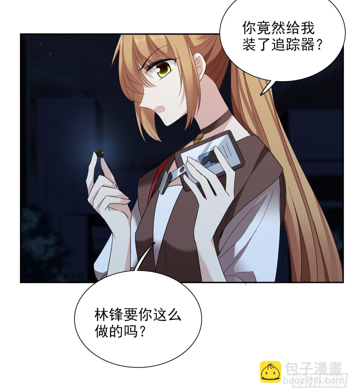🍤人质恋人·飒漫画 第79话 第11页
