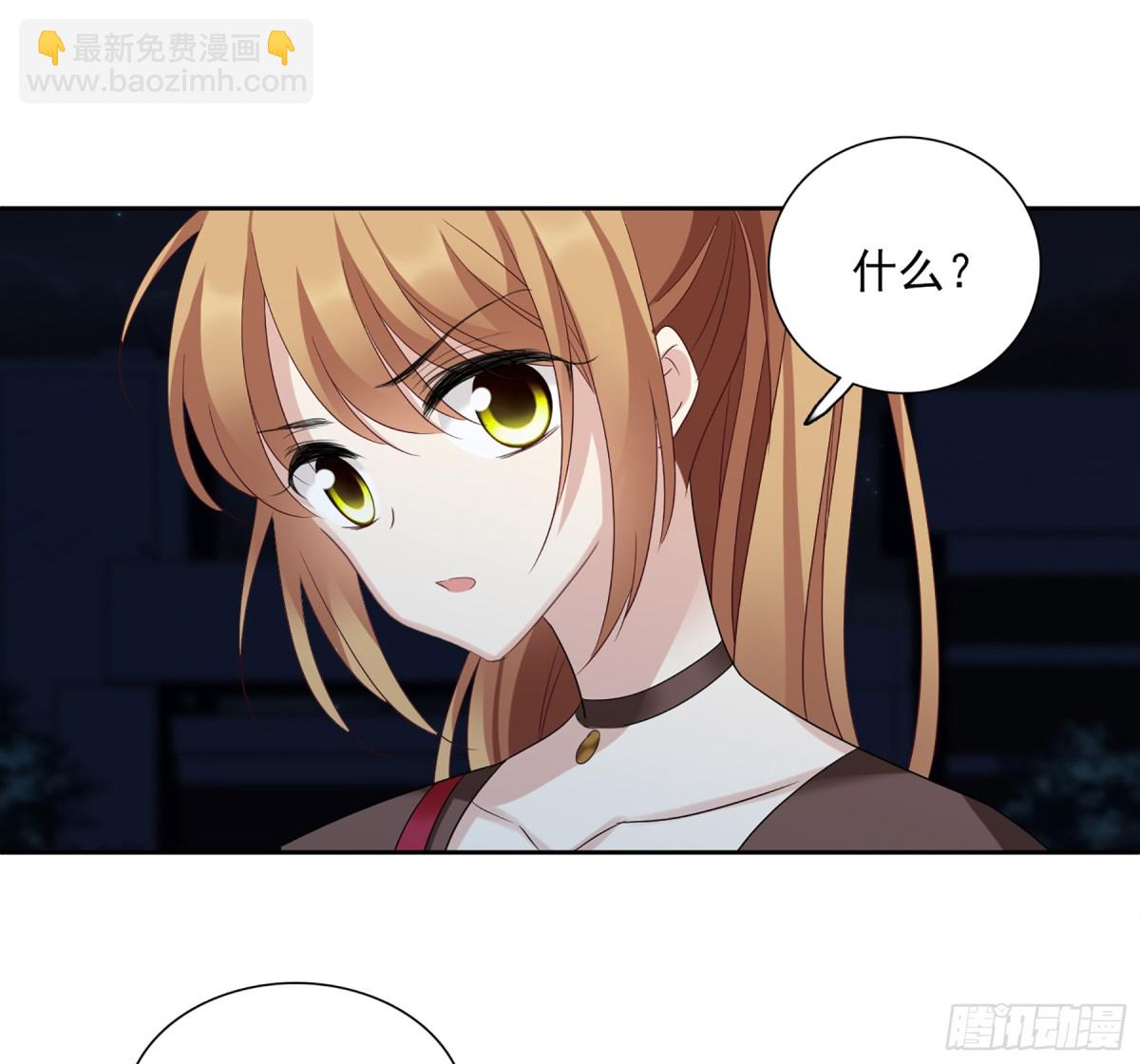 🍤人质恋人·飒漫画 第79话 第13页