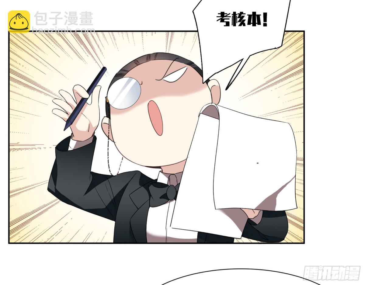 🍤人质恋人·飒漫画 第79话 第16页