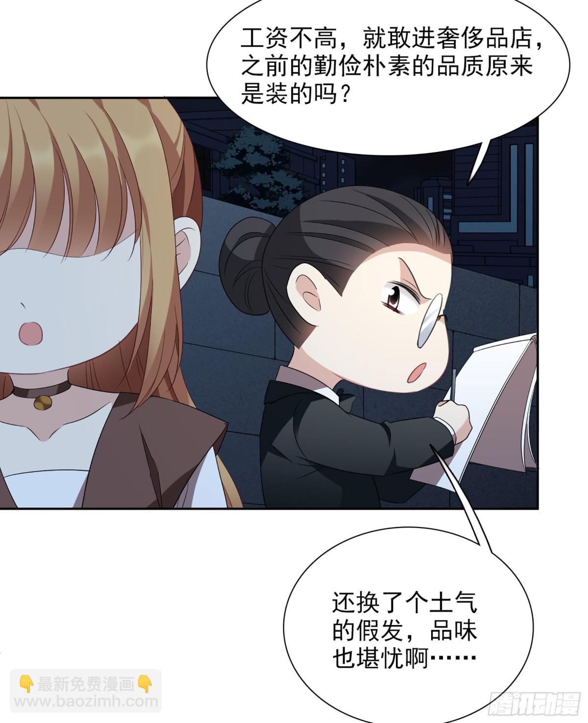 🍤人质恋人·飒漫画 第79话 第17页