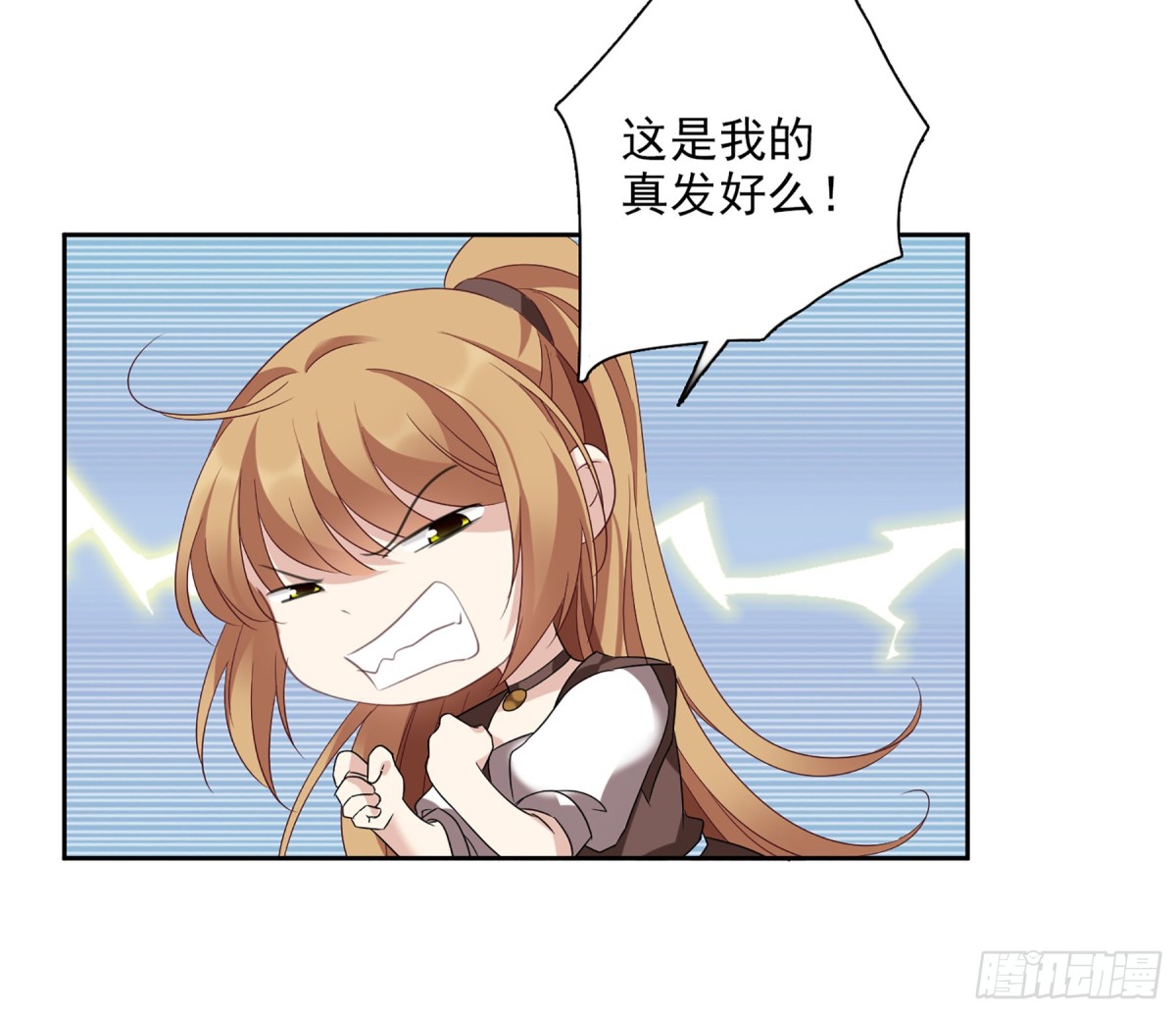 🍤人质恋人·飒漫画 第79话 第19页